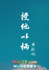 授他以柄演员表