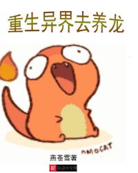 重生异界唐山