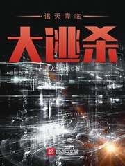 诸天降临秦始皇